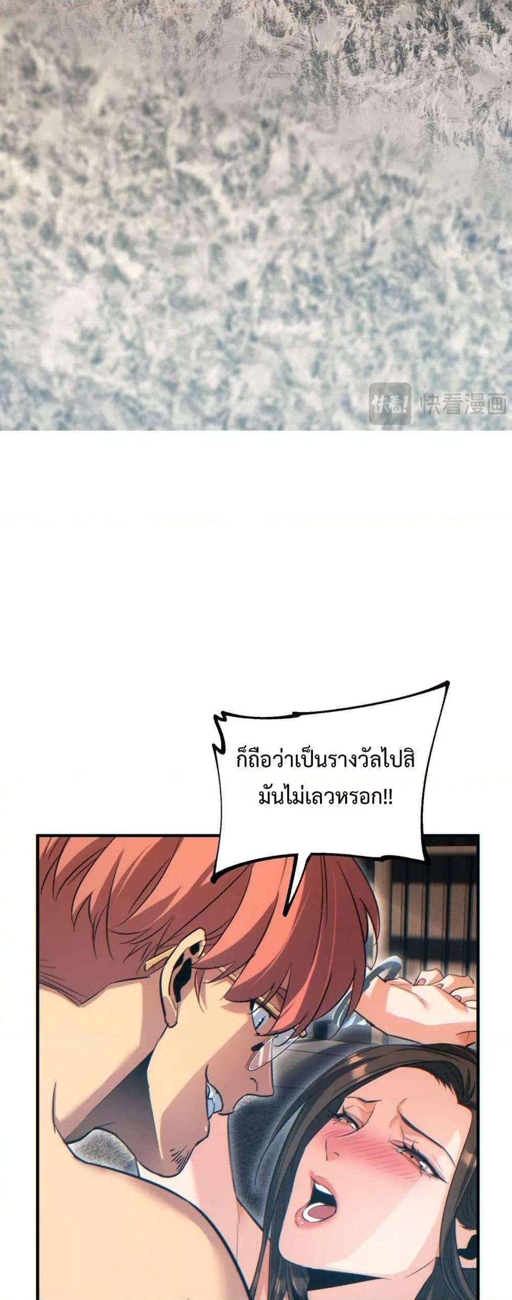 Rebirth in the end times: I reached the top by opening boxes ตอนที่ 26 49