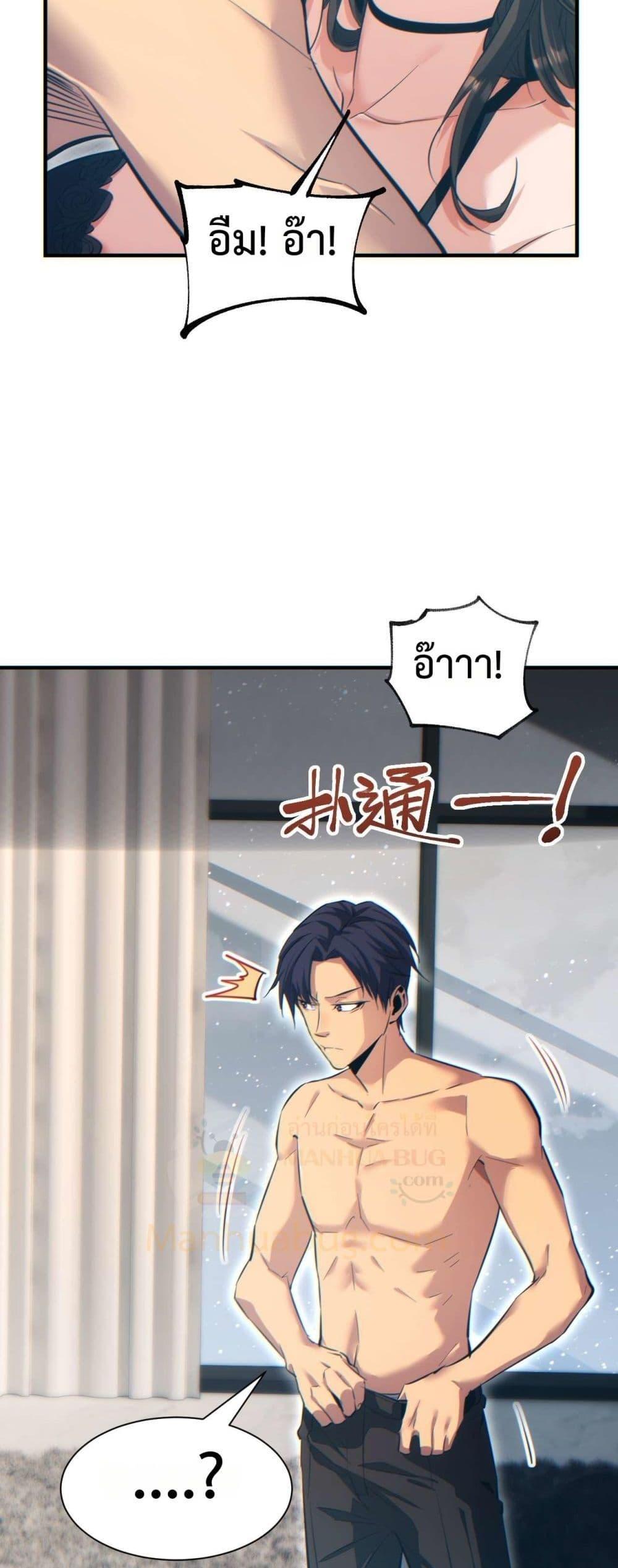 Rebirth in the end times: I reached the top by opening boxes ตอนที่ 26 50