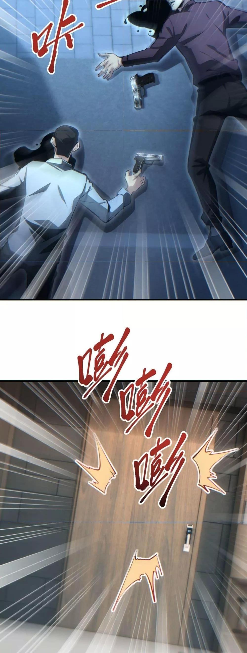 Rebirth in the end times: I reached the top by opening boxes ตอนที่ 27 3