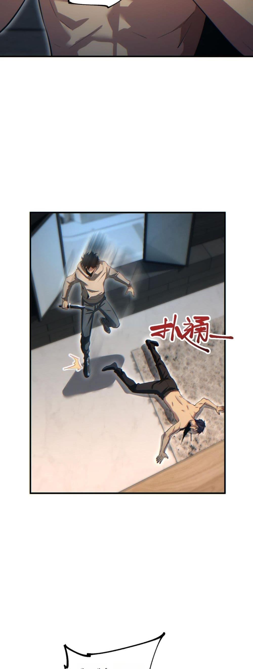 Rebirth in the end times: I reached the top by opening boxes ตอนที่ 27 7