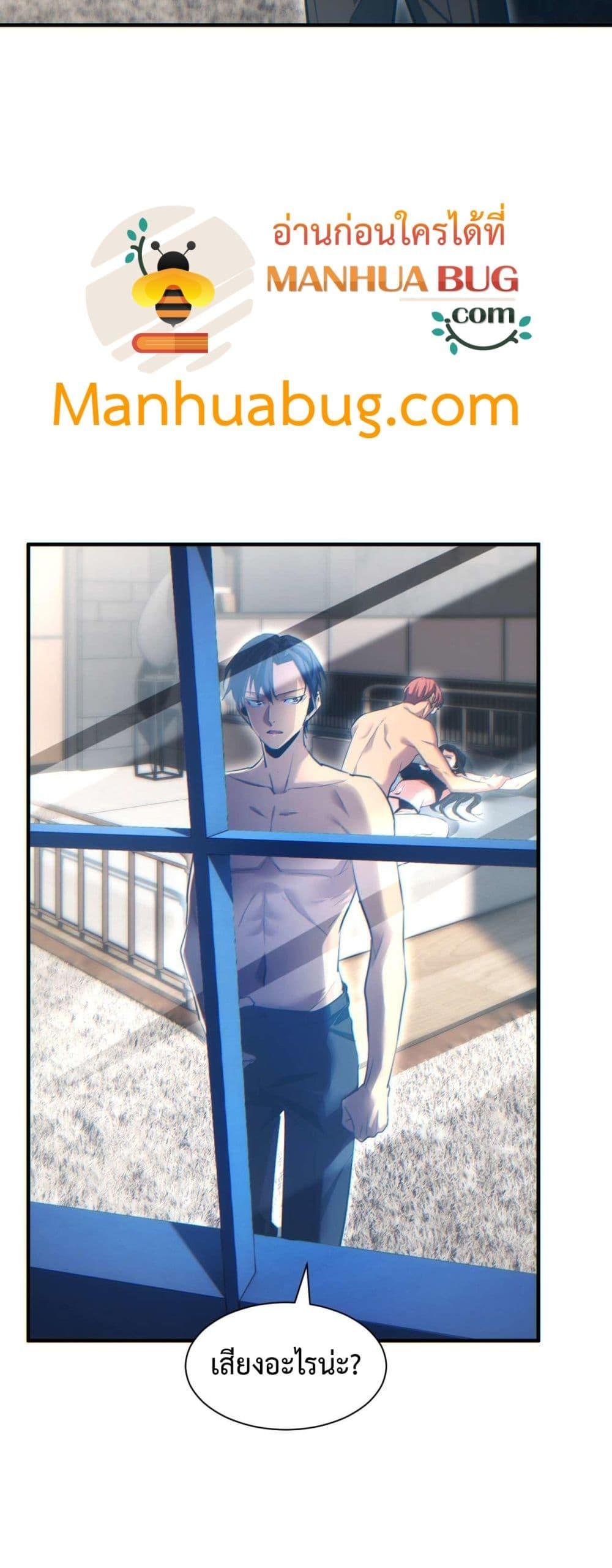 Rebirth in the end times: I reached the top by opening boxes ตอนที่ 26 51