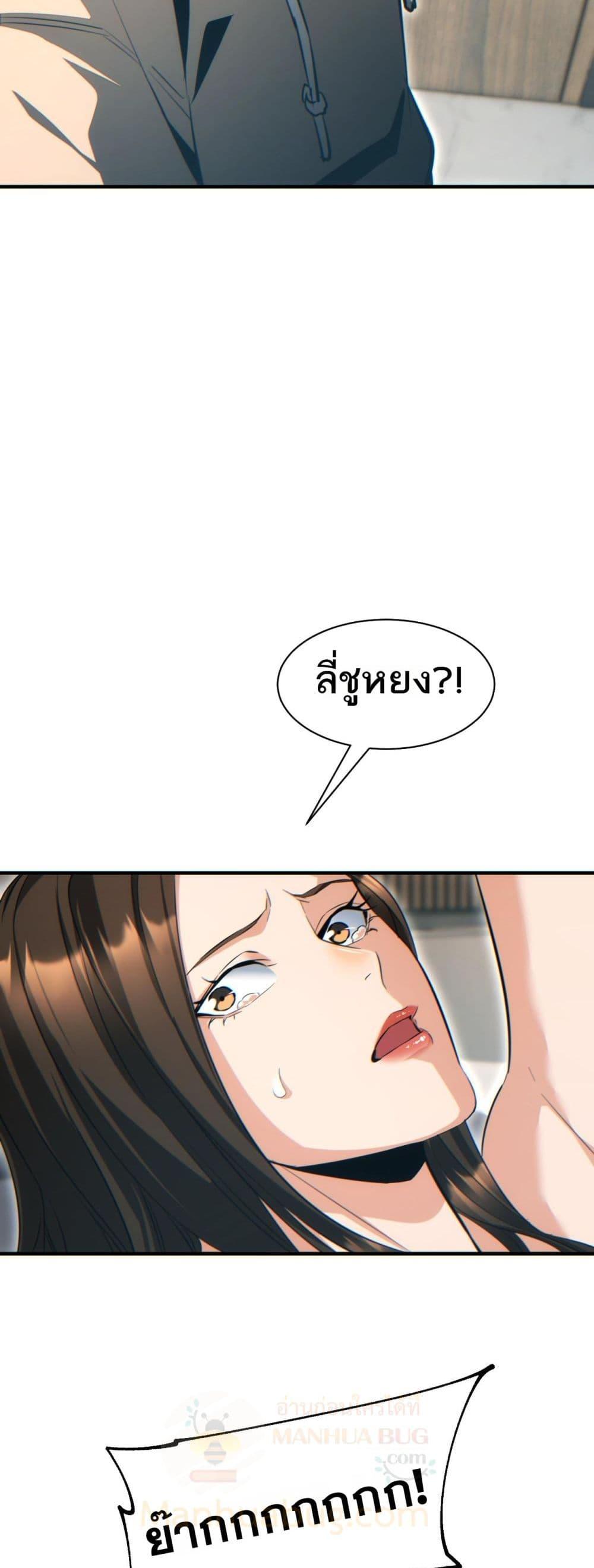Rebirth in the end times: I reached the top by opening boxes ตอนที่ 27 14