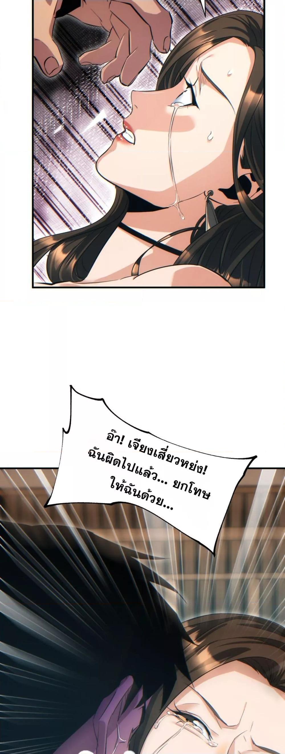 Rebirth in the end times: I reached the top by opening boxes ตอนที่ 27 16