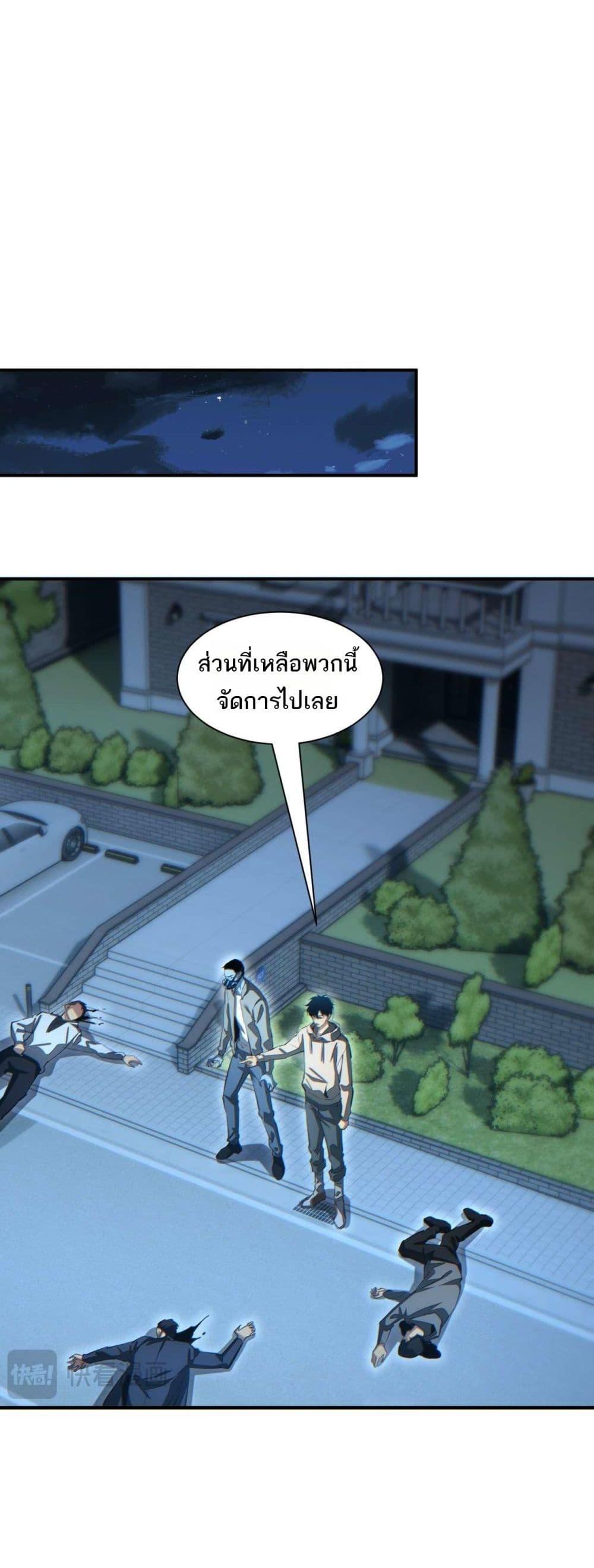 Rebirth in the end times: I reached the top by opening boxes ตอนที่ 27 19