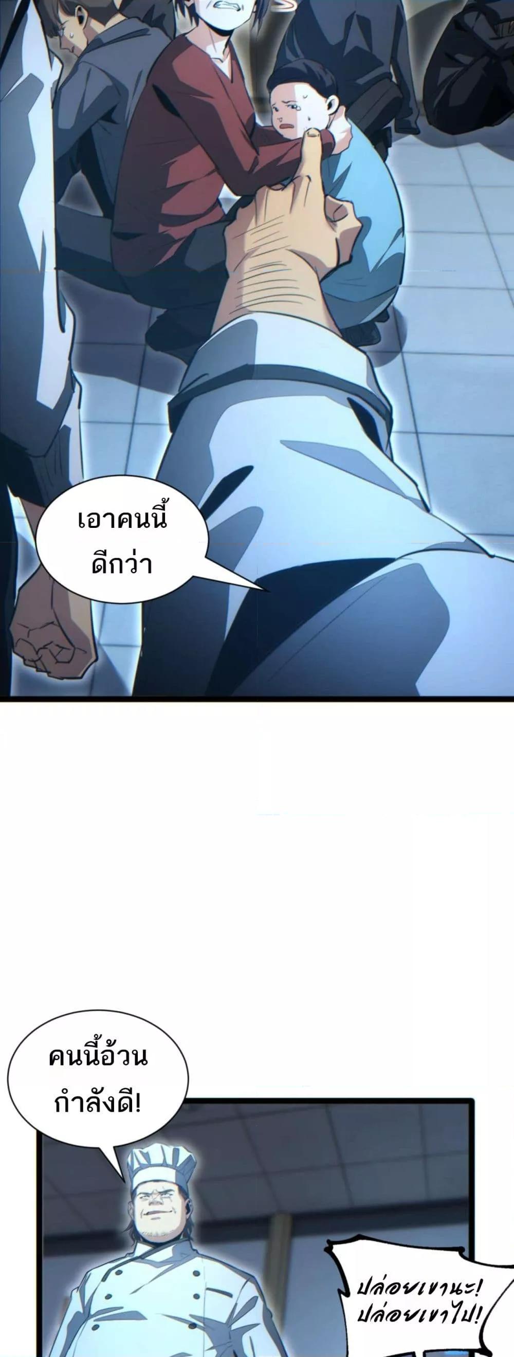 Rebirth in the end times: I reached the top by opening boxes ตอนที่ 27 27