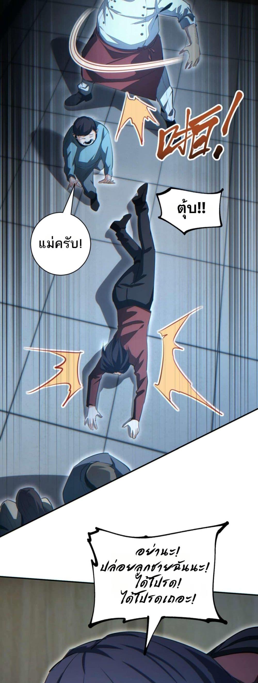 Rebirth in the end times: I reached the top by opening boxes ตอนที่ 27 29