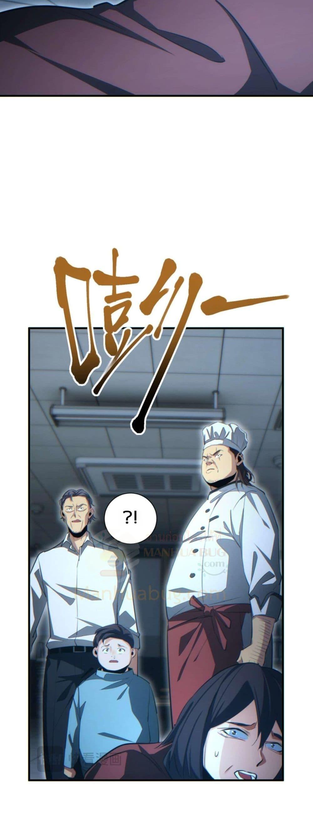 Rebirth in the end times: I reached the top by opening boxes ตอนที่ 27 31