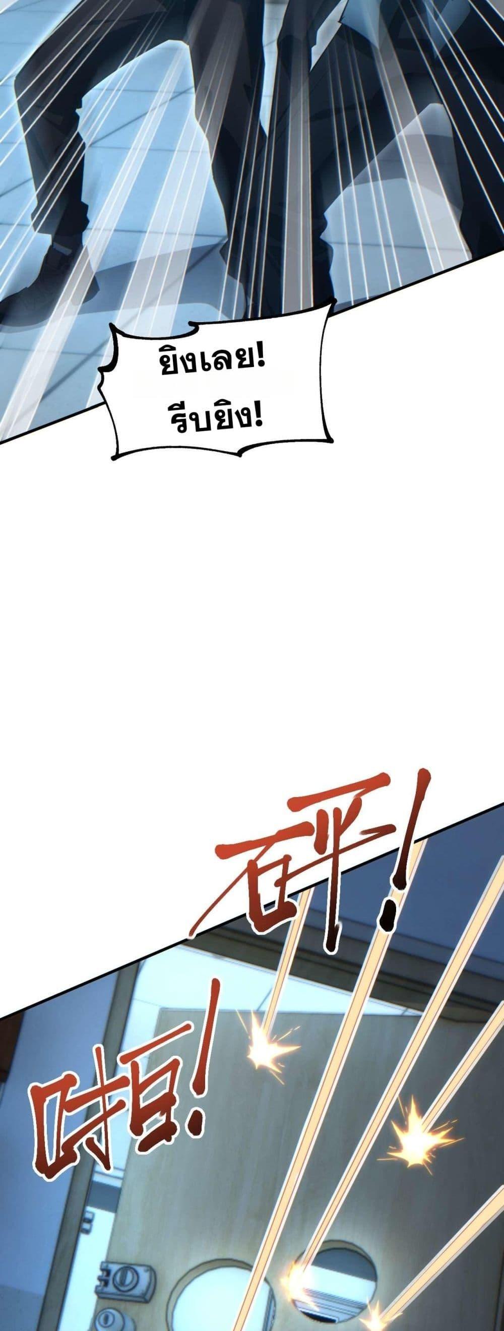 Rebirth in the end times: I reached the top by opening boxes ตอนที่ 27 39