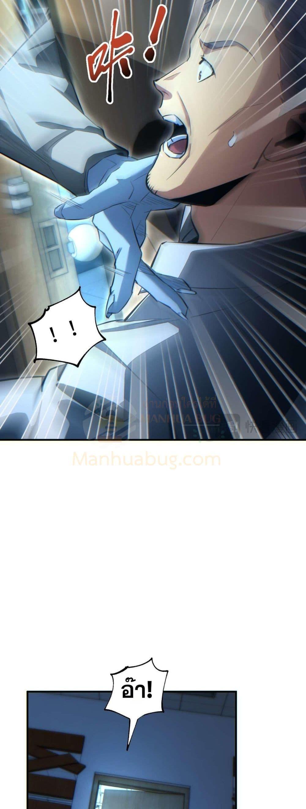 Rebirth in the end times: I reached the top by opening boxes ตอนที่ 27 37