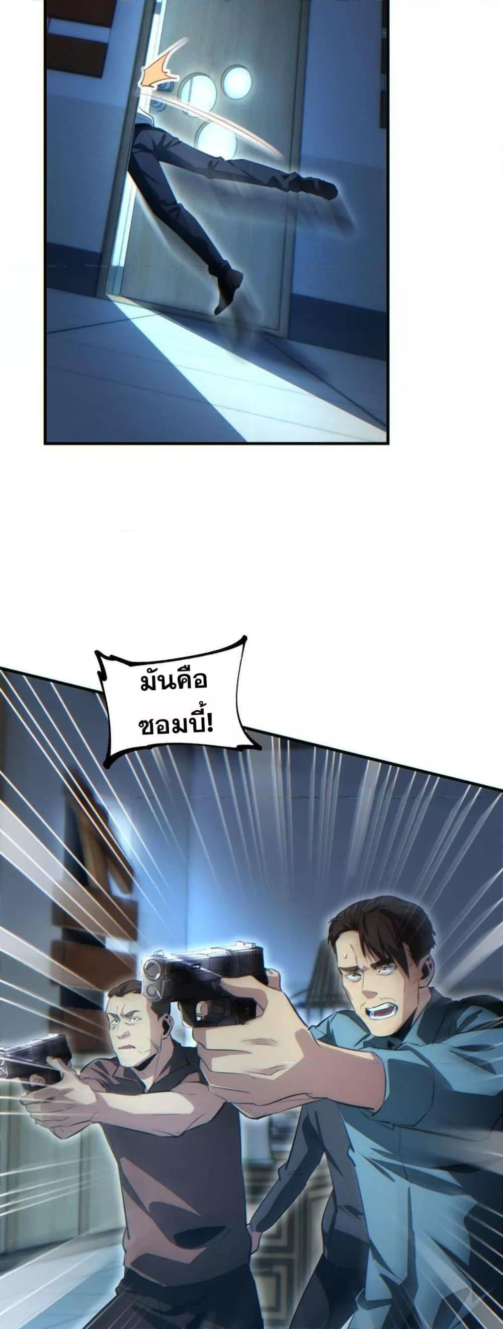 Rebirth in the end times: I reached the top by opening boxes ตอนที่ 27 38