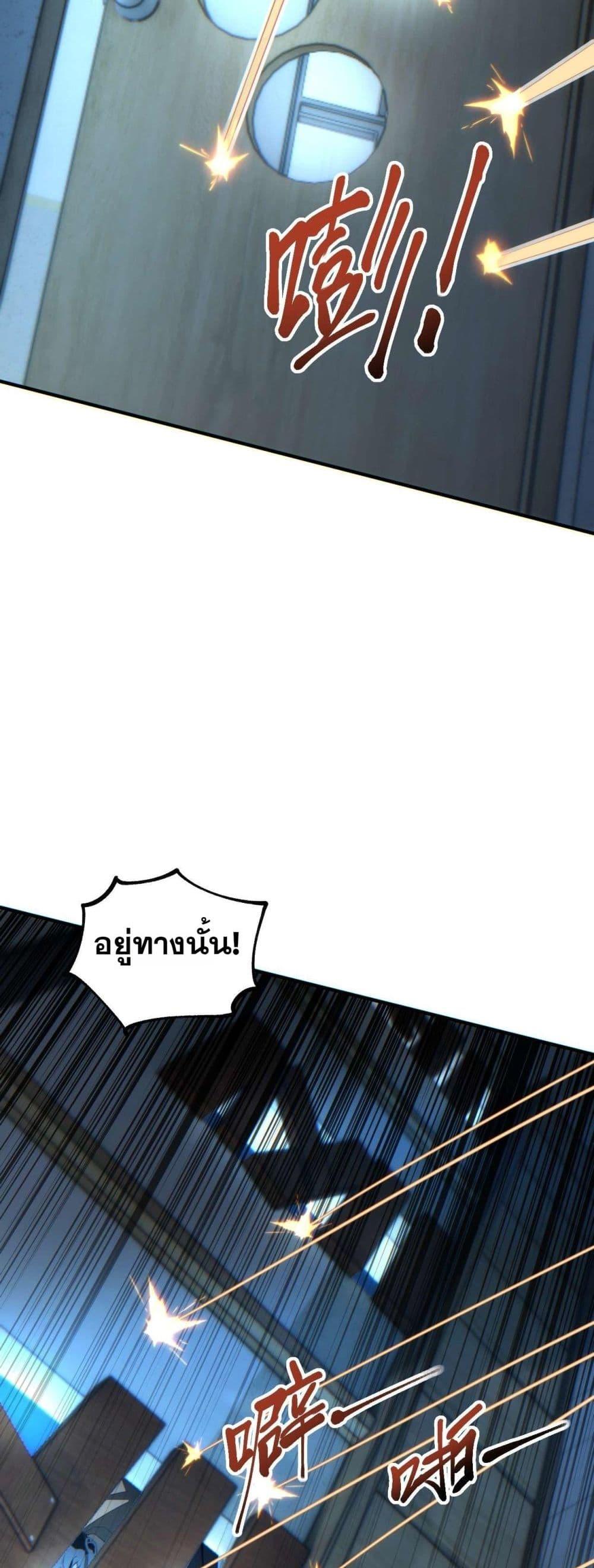 Rebirth in the end times: I reached the top by opening boxes ตอนที่ 27 40
