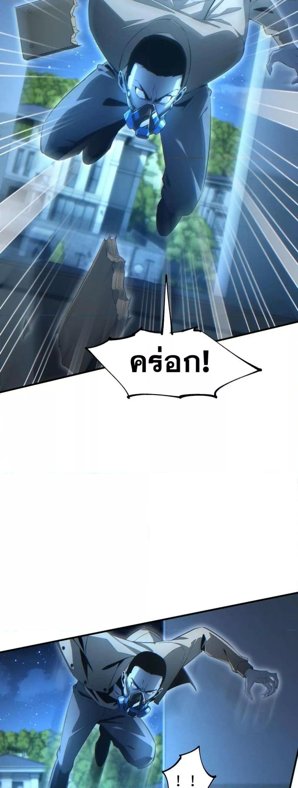 Rebirth in the end times: I reached the top by opening boxes ตอนที่ 27 42