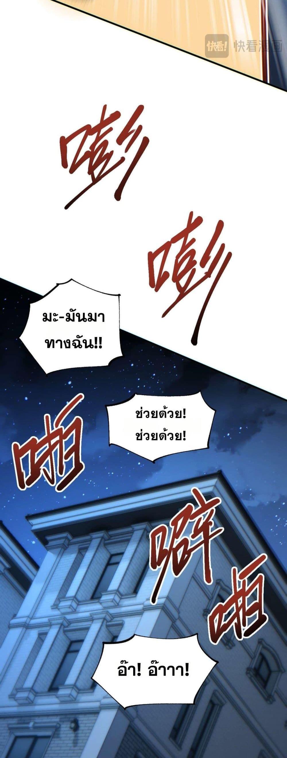 Rebirth in the end times: I reached the top by opening boxes ตอนที่ 27 46