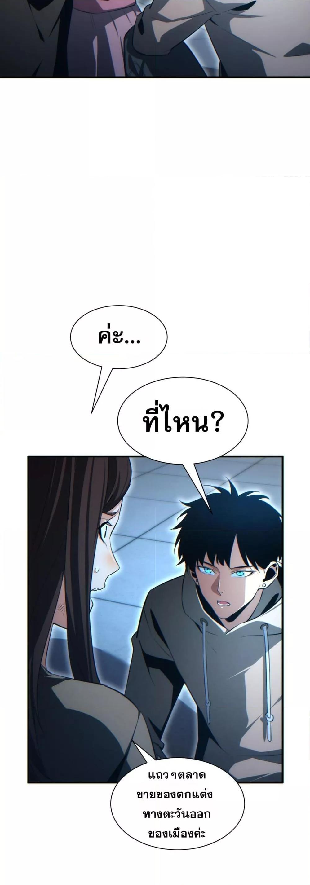 Rebirth in the end times: I reached the top by opening boxes ตอนที่ 28 6
