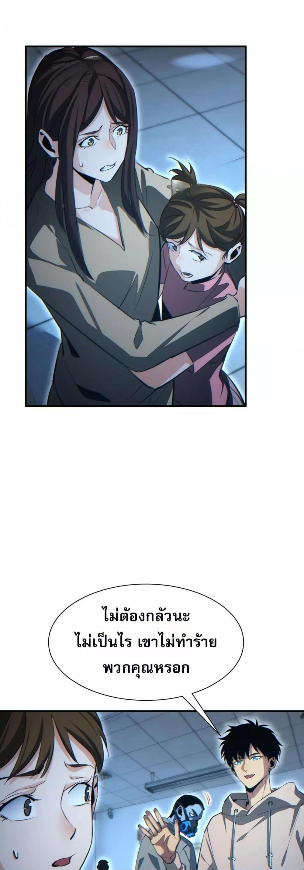 Rebirth in the end times: I reached the top by opening boxes ตอนที่ 28 3