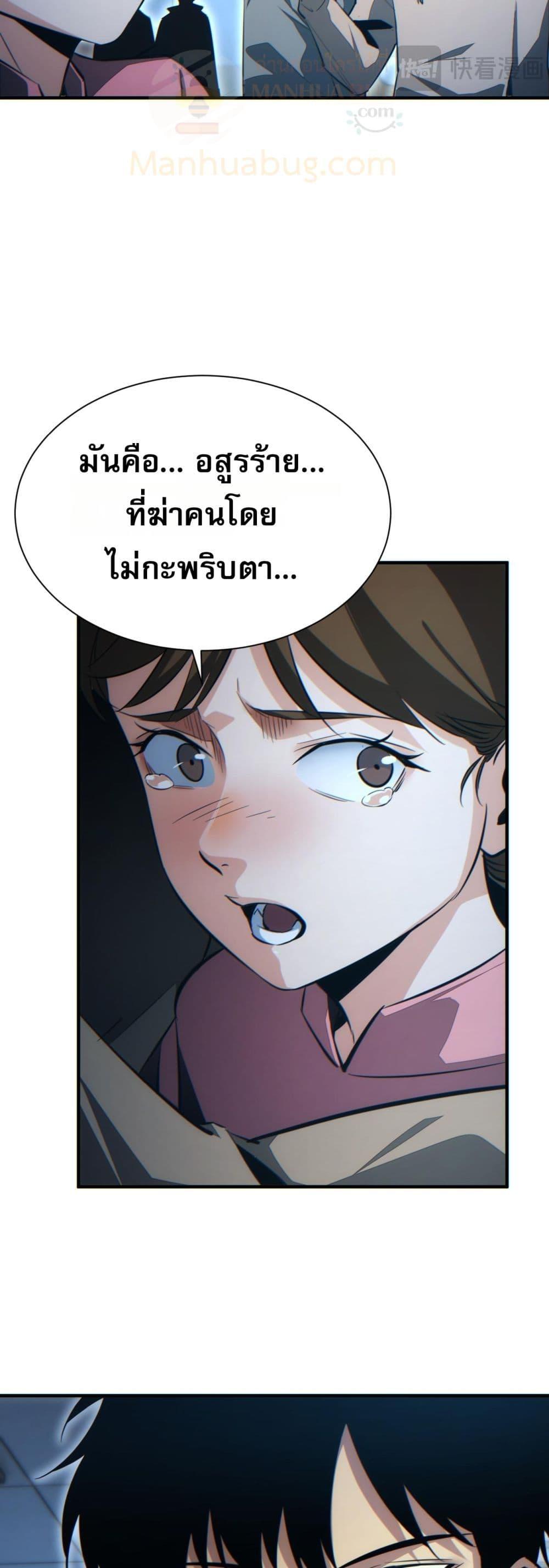 Rebirth in the end times: I reached the top by opening boxes ตอนที่ 28 4