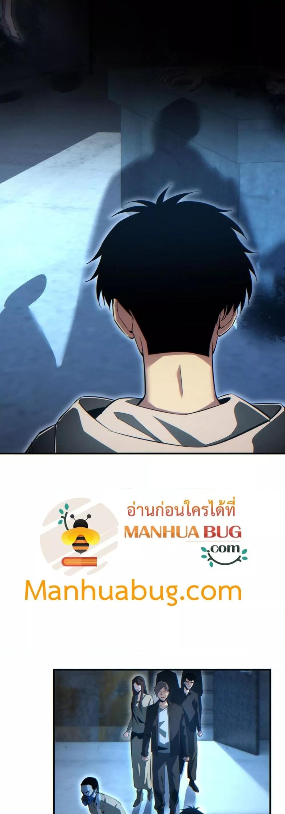 Rebirth in the end times: I reached the top by opening boxes ตอนที่ 28 15