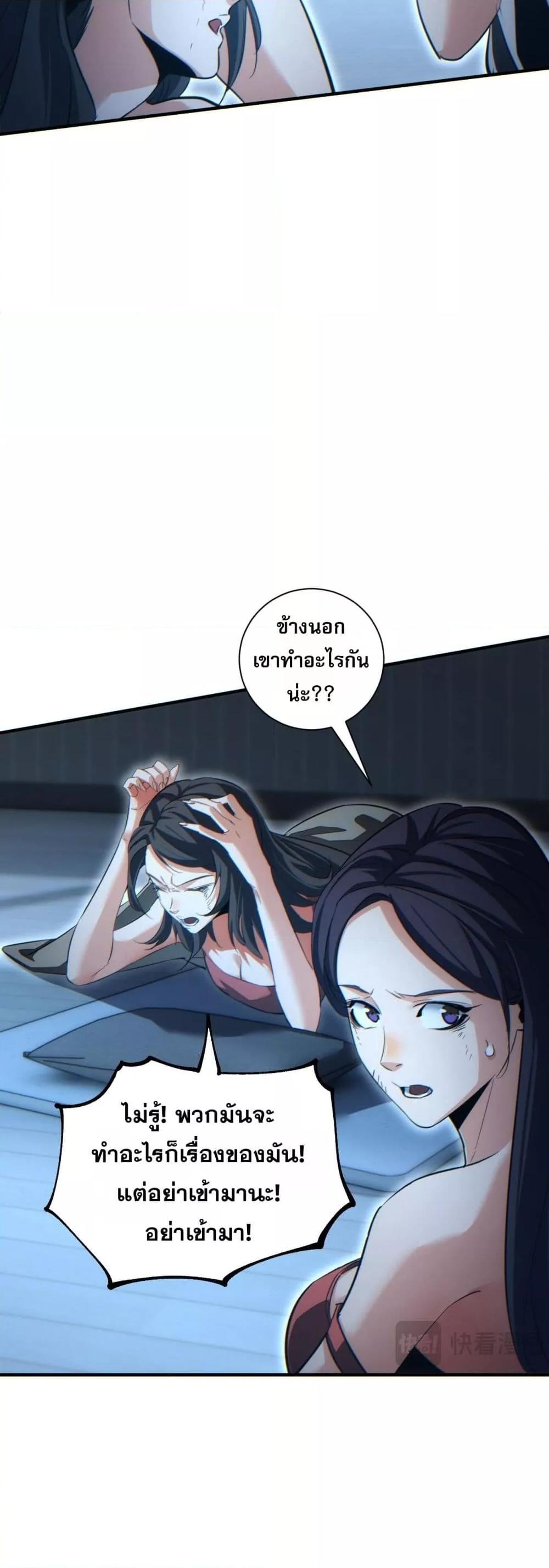 Rebirth in the end times: I reached the top by opening boxes ตอนที่ 28 25