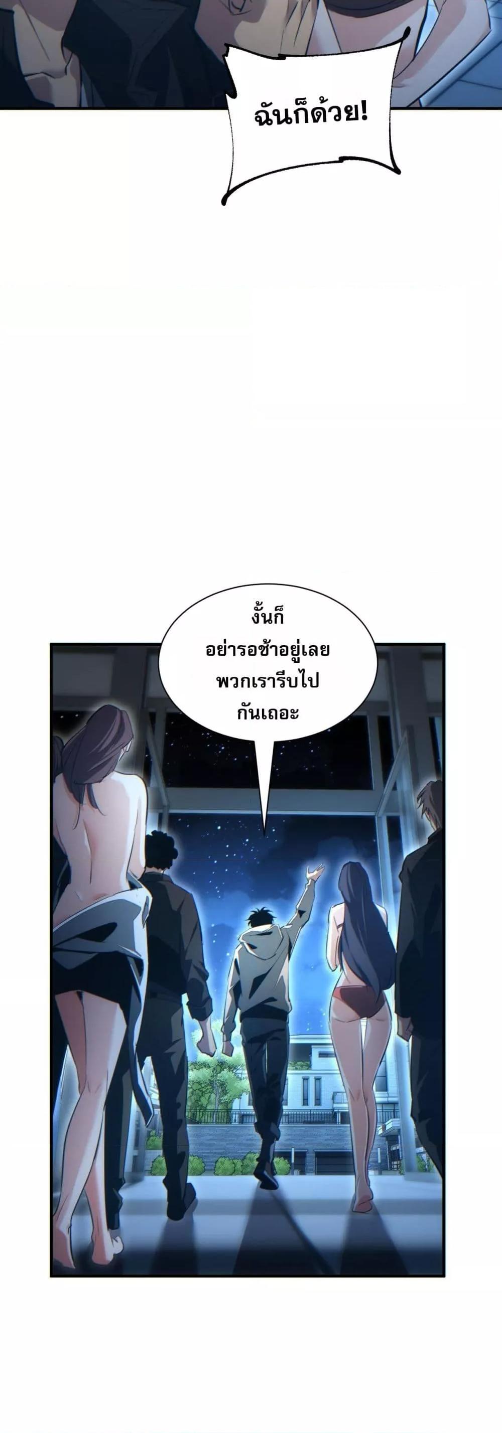Rebirth in the end times: I reached the top by opening boxes ตอนที่ 28 32