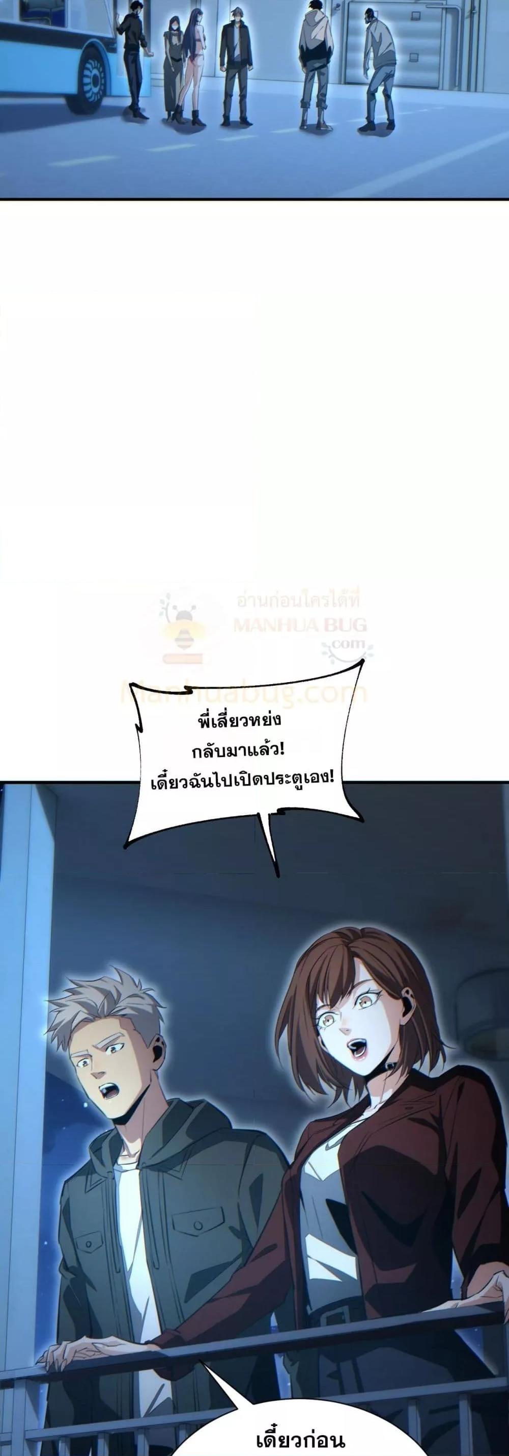 Rebirth in the end times: I reached the top by opening boxes ตอนที่ 28 35