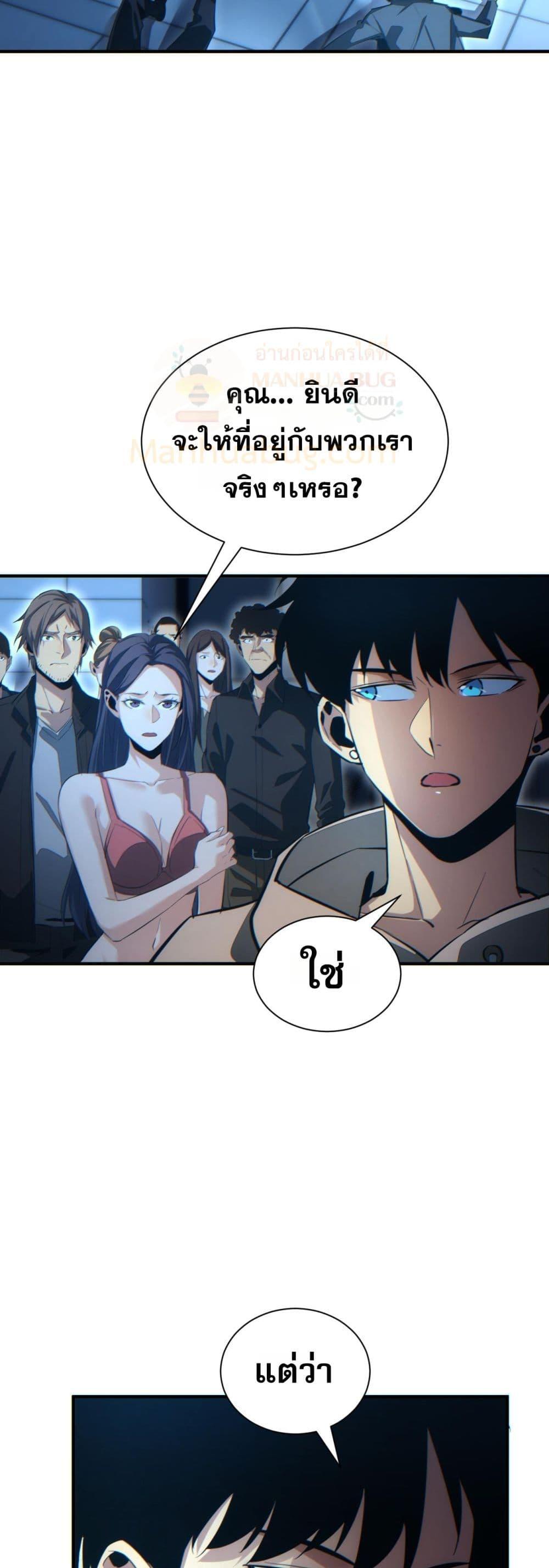 Rebirth in the end times: I reached the top by opening boxes ตอนที่ 28 30