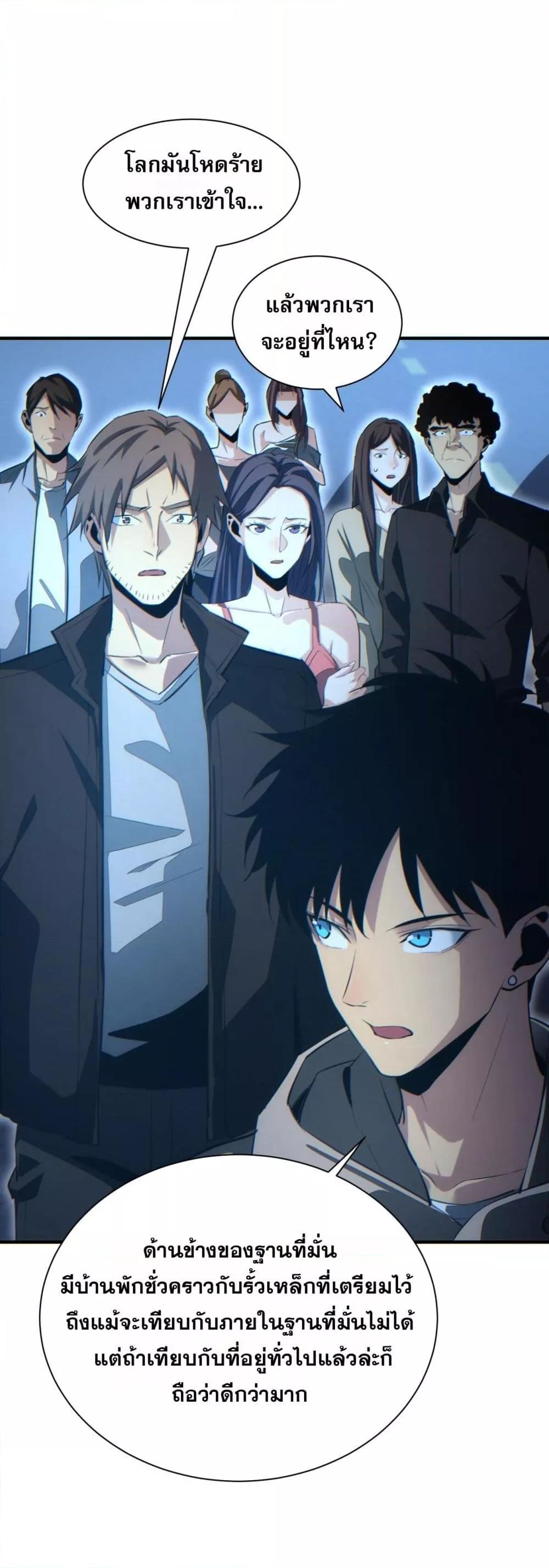 Rebirth in the end times: I reached the top by opening boxes ตอนที่ 28 37