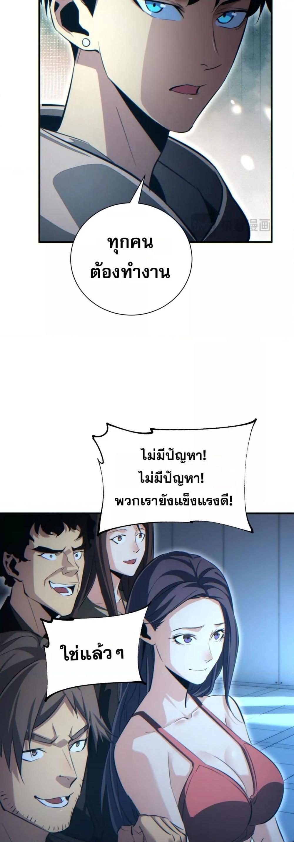 Rebirth in the end times: I reached the top by opening boxes ตอนที่ 28 31