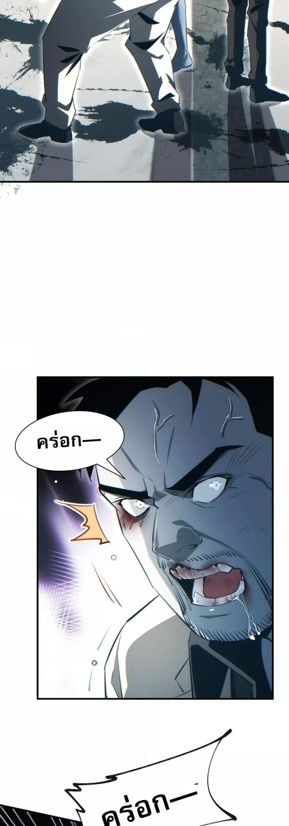 Rebirth in the end times: I reached the top by opening boxes ตอนที่ 28 45