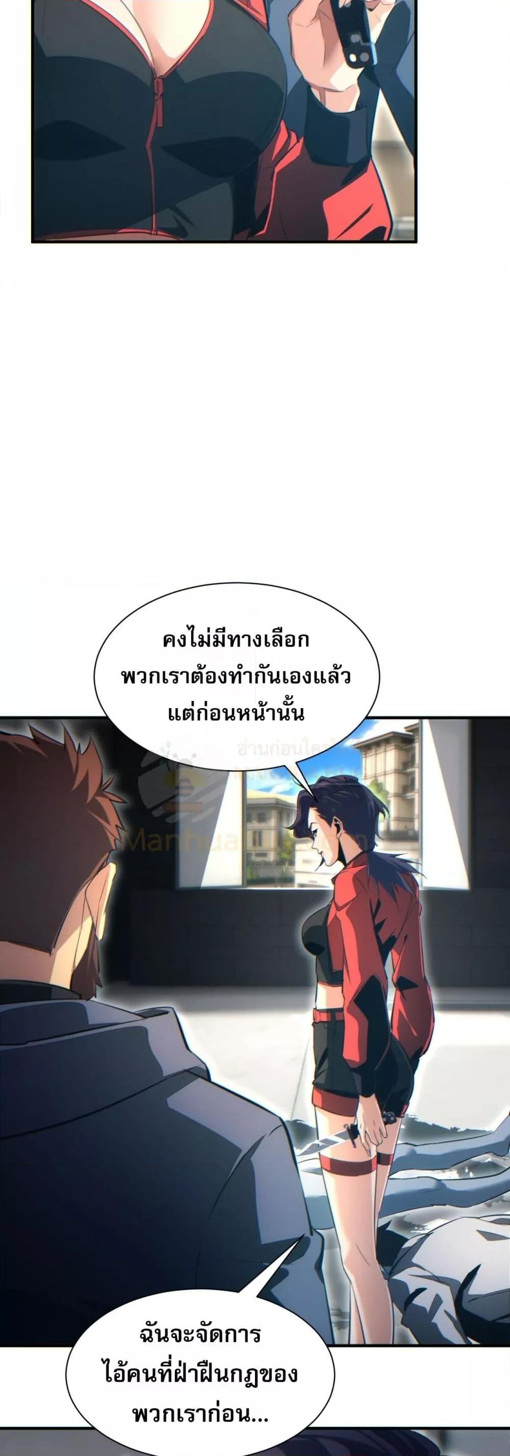 Rebirth in the end times: I reached the top by opening boxes ตอนที่ 28 50