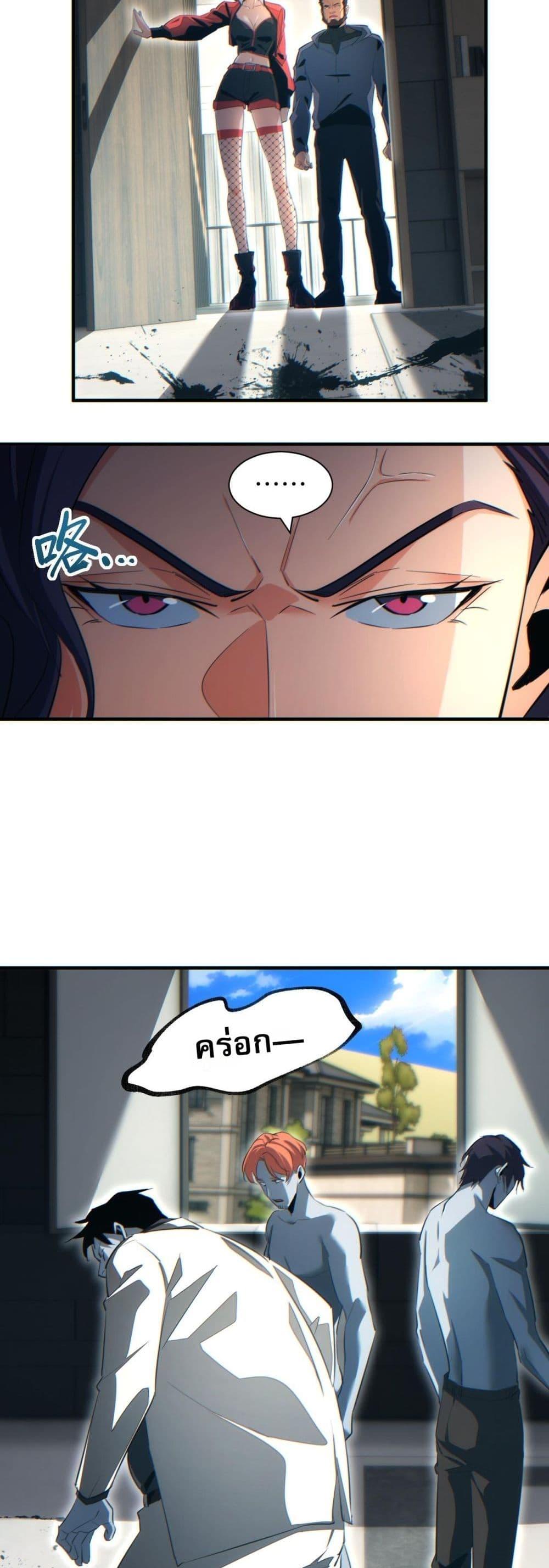 Rebirth in the end times: I reached the top by opening boxes ตอนที่ 28 44
