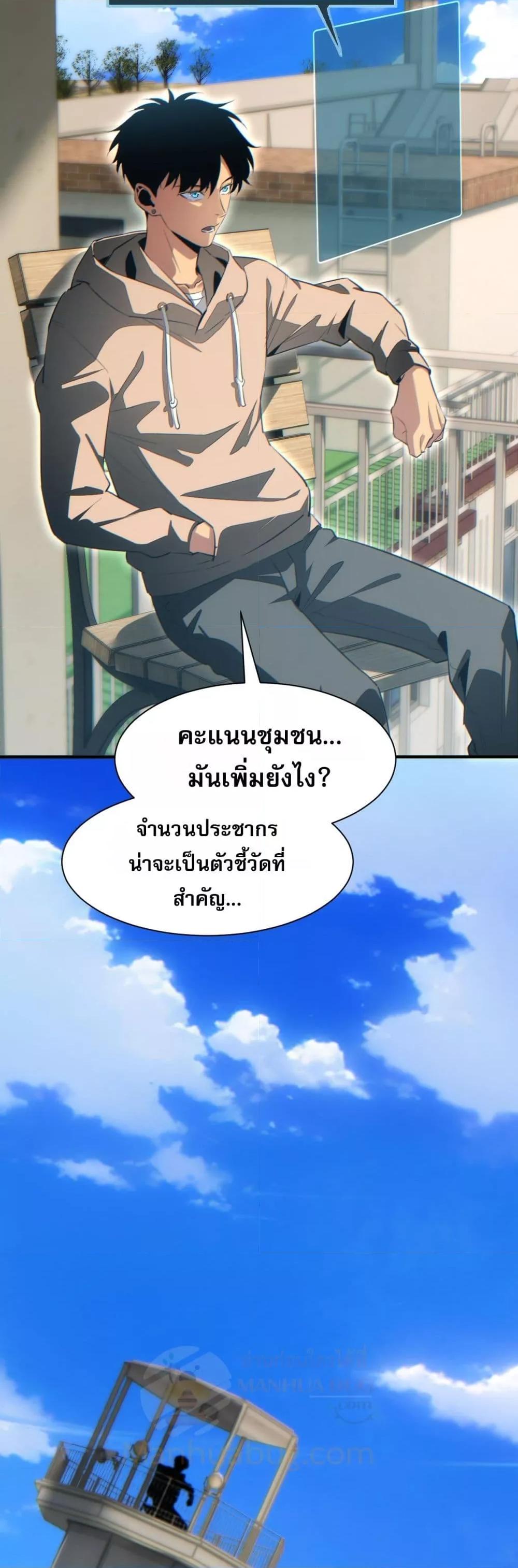 Rebirth in the end times: I reached the top by opening boxes ตอนที่ 29 8