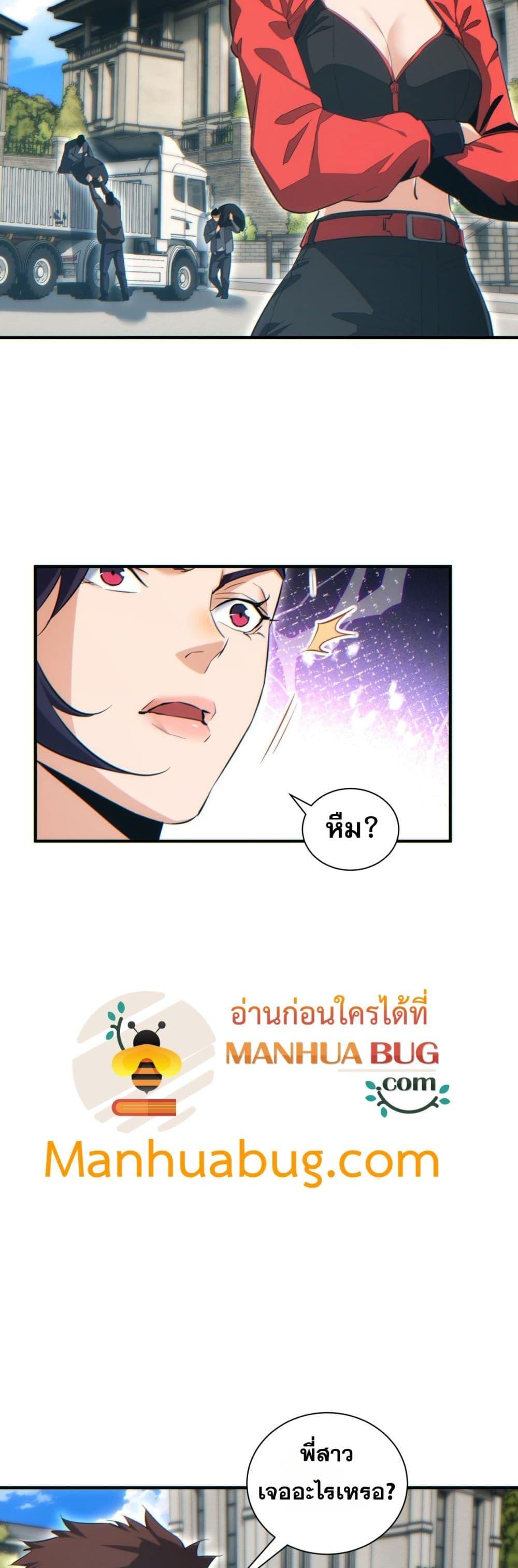 Rebirth in the end times: I reached the top by opening boxes ตอนที่ 29 5