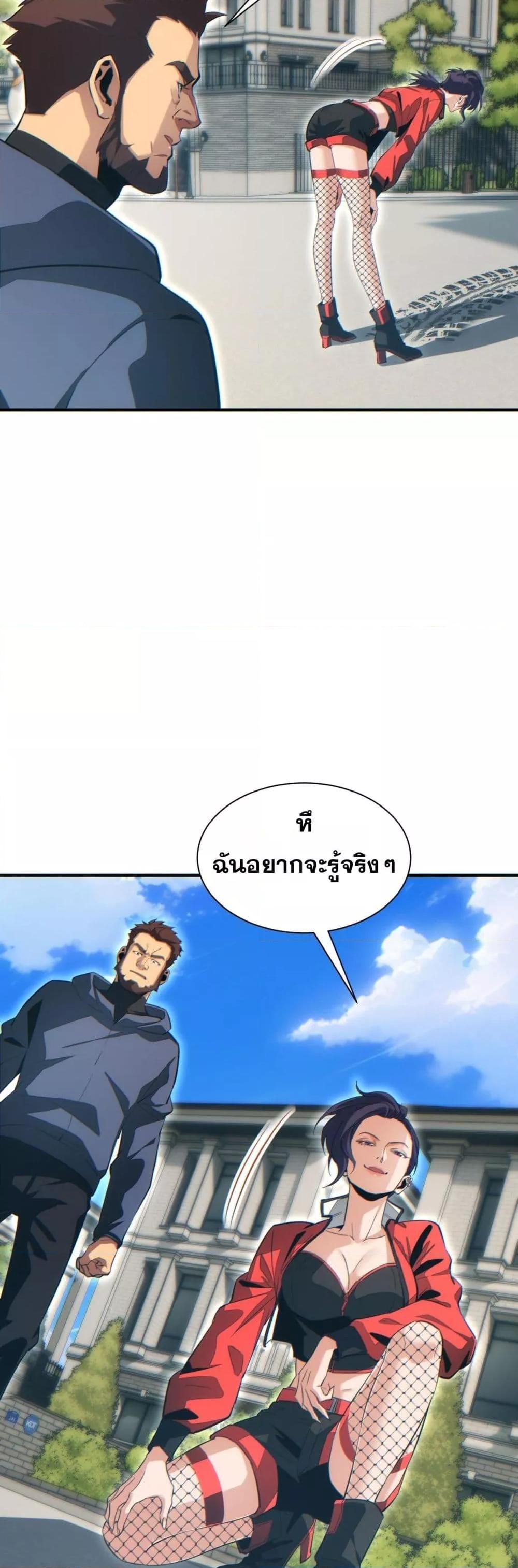 Rebirth in the end times: I reached the top by opening boxes ตอนที่ 29 6