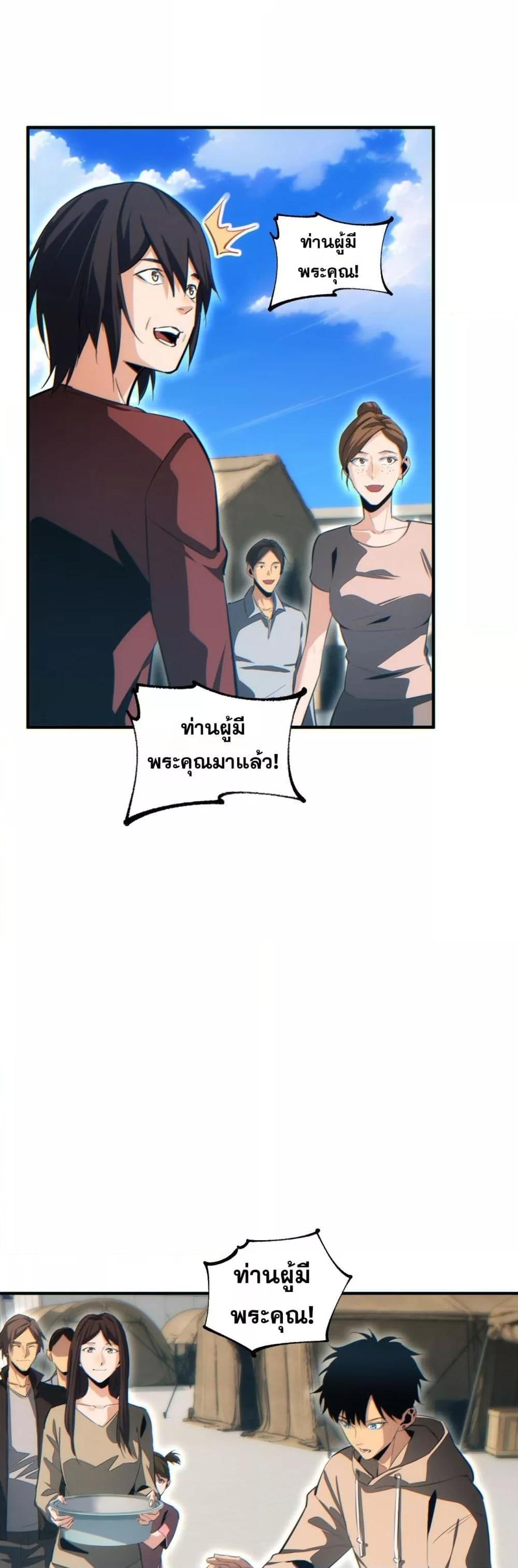 Rebirth in the end times: I reached the top by opening boxes ตอนที่ 29 11