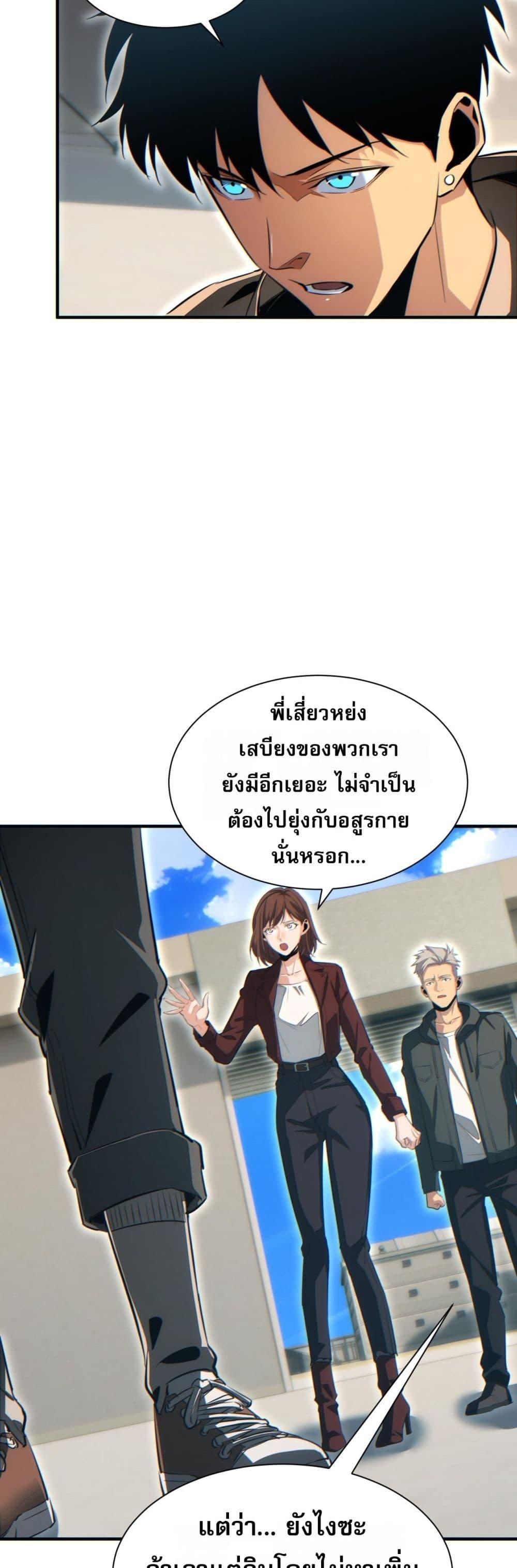 Rebirth in the end times: I reached the top by opening boxes ตอนที่ 29 15