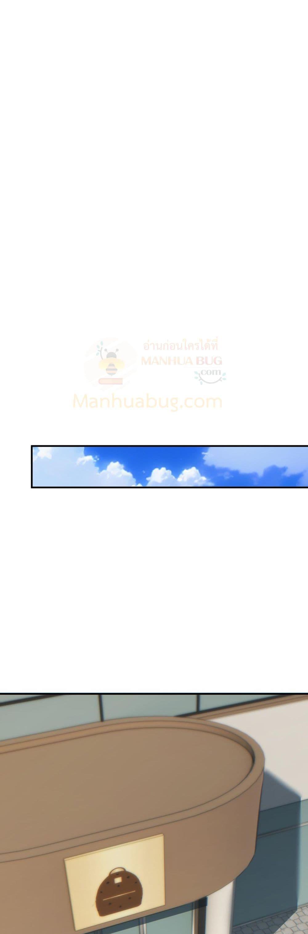 Rebirth in the end times: I reached the top by opening boxes ตอนที่ 29 19