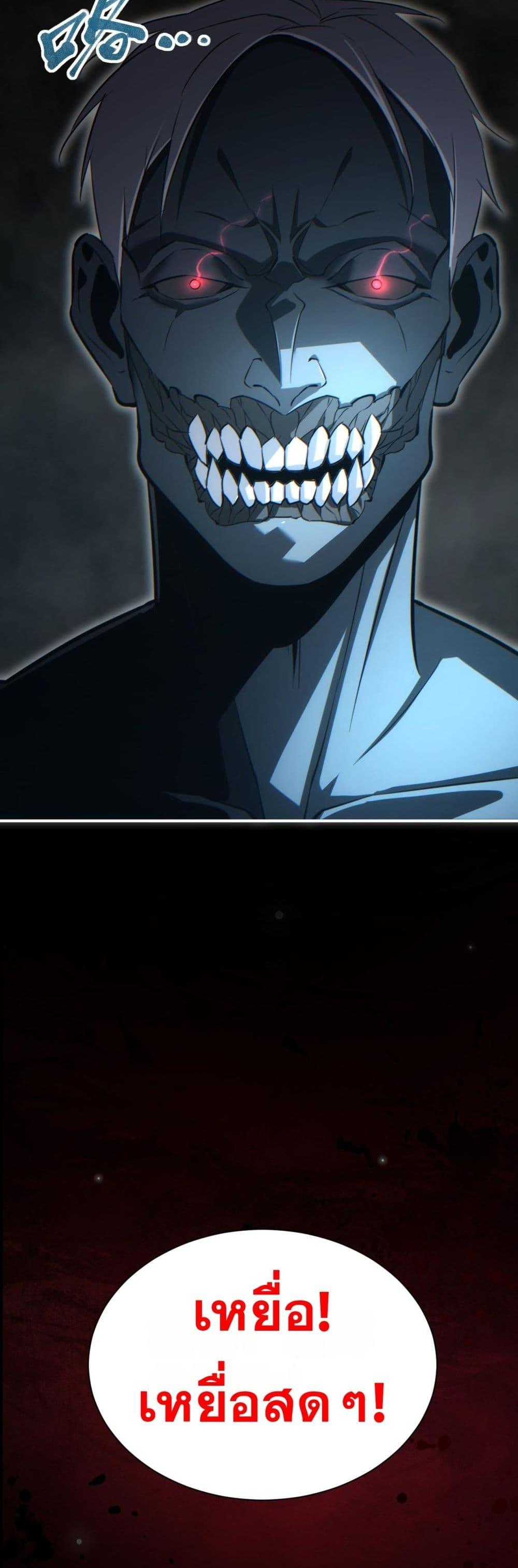 Rebirth in the end times: I reached the top by opening boxes ตอนที่ 29 30