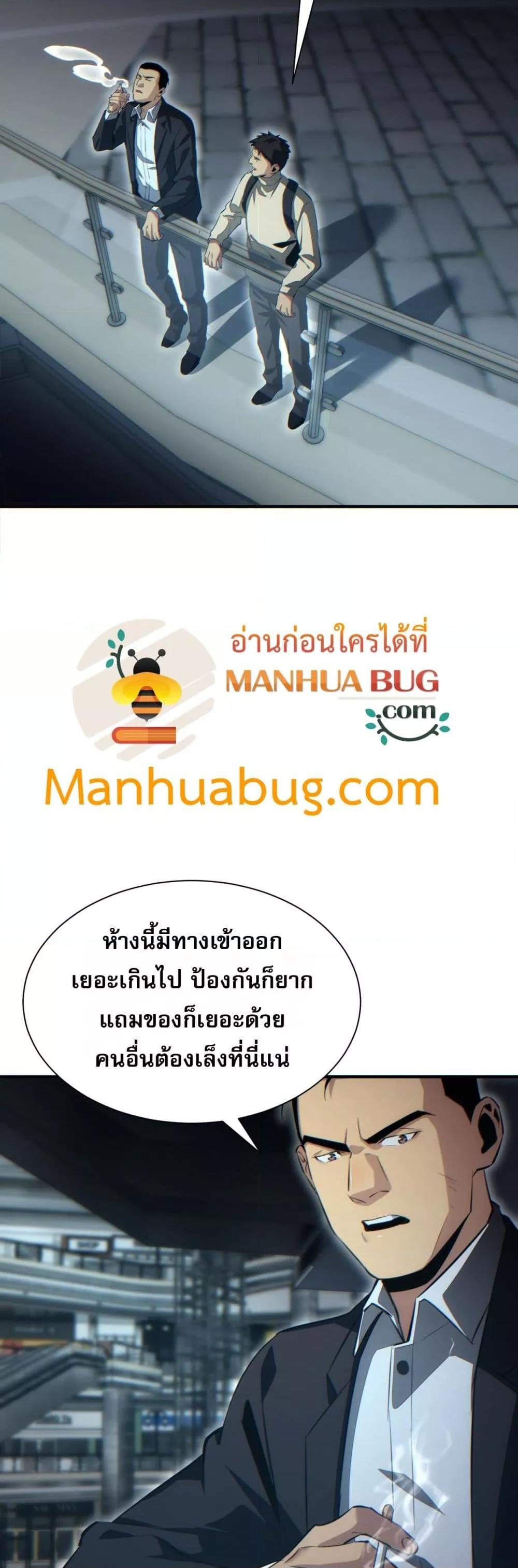 Rebirth in the end times: I reached the top by opening boxes ตอนที่ 29 36