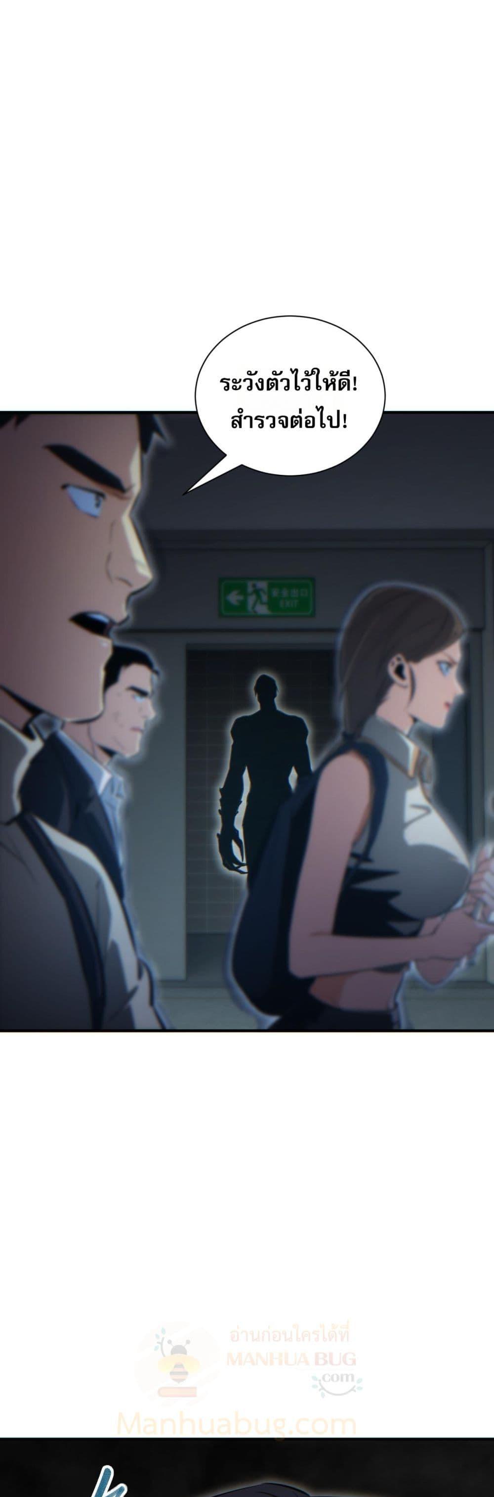 Rebirth in the end times: I reached the top by opening boxes ตอนที่ 29 29