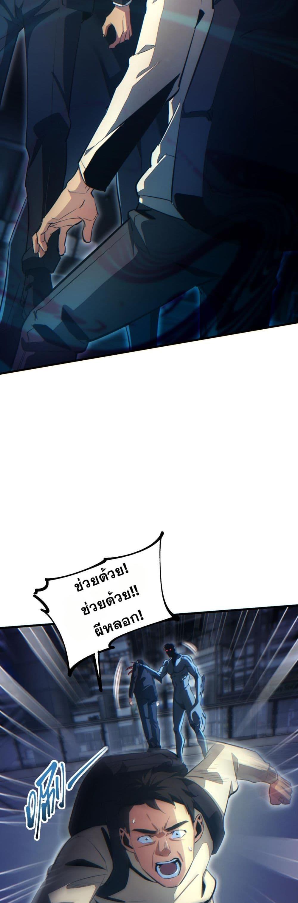 Rebirth in the end times: I reached the top by opening boxes ตอนที่ 29 39