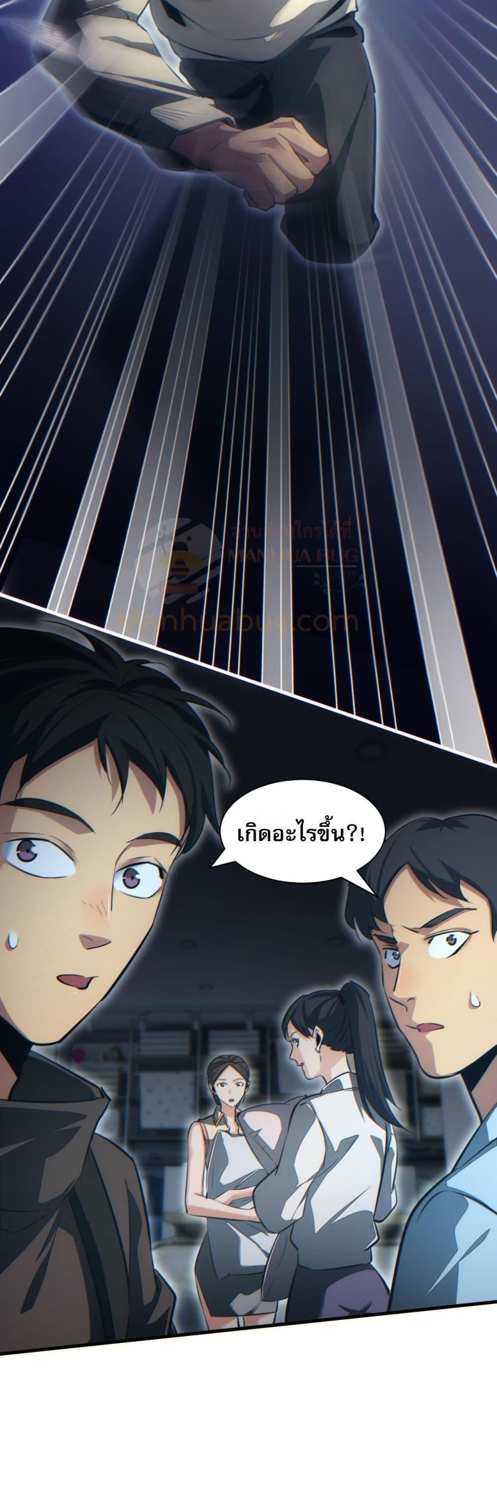 Rebirth in the end times: I reached the top by opening boxes ตอนที่ 29 40