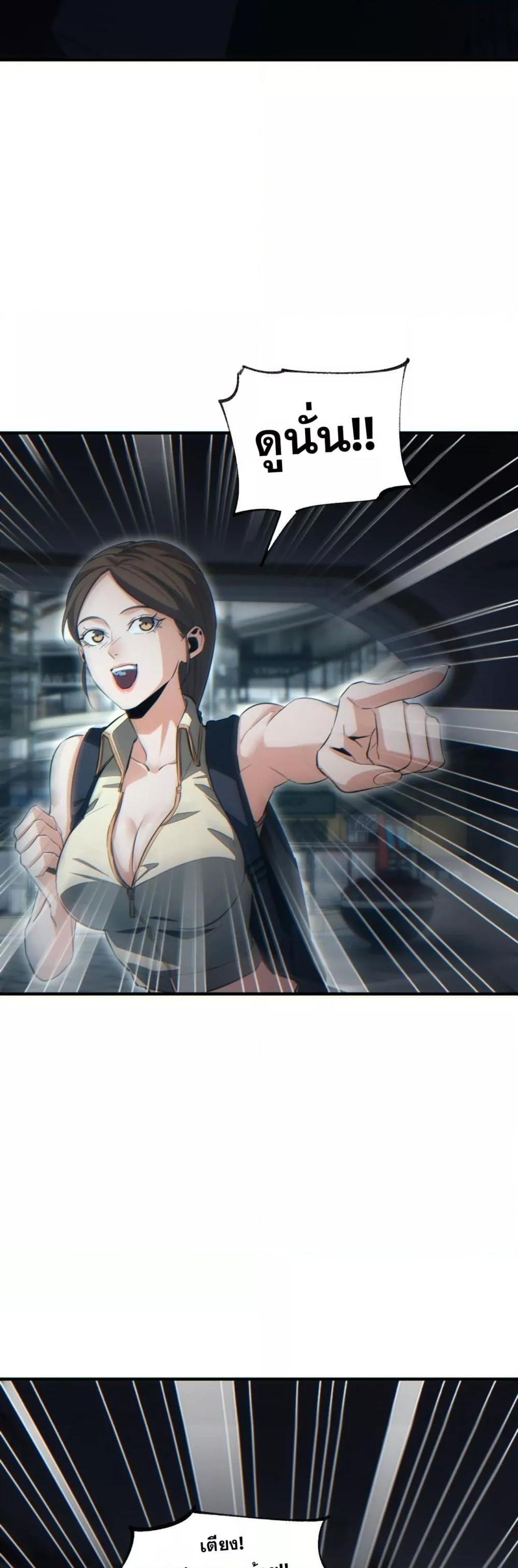 Rebirth in the end times: I reached the top by opening boxes ตอนที่ 29 32