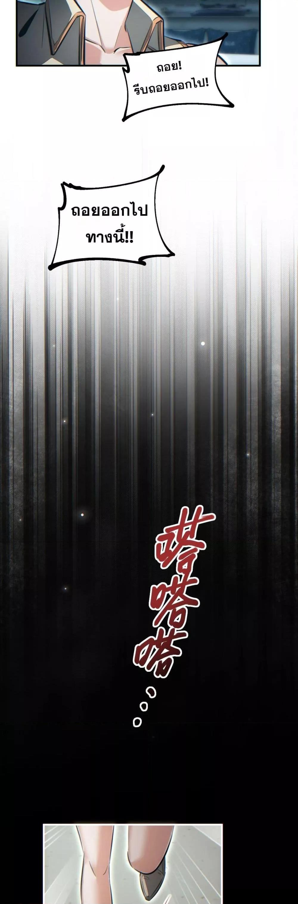 Rebirth in the end times: I reached the top by opening boxes ตอนที่ 29 44