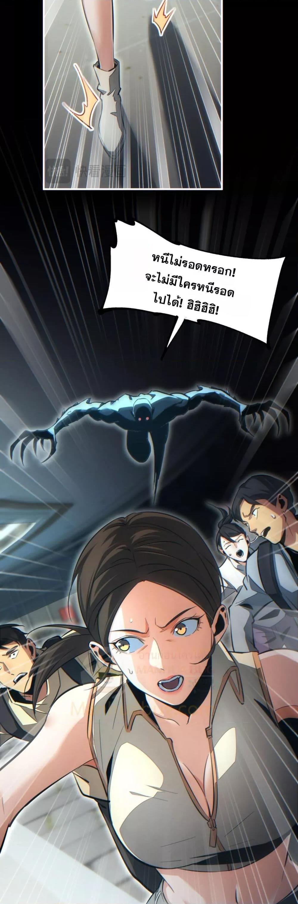 Rebirth in the end times: I reached the top by opening boxes ตอนที่ 29 45