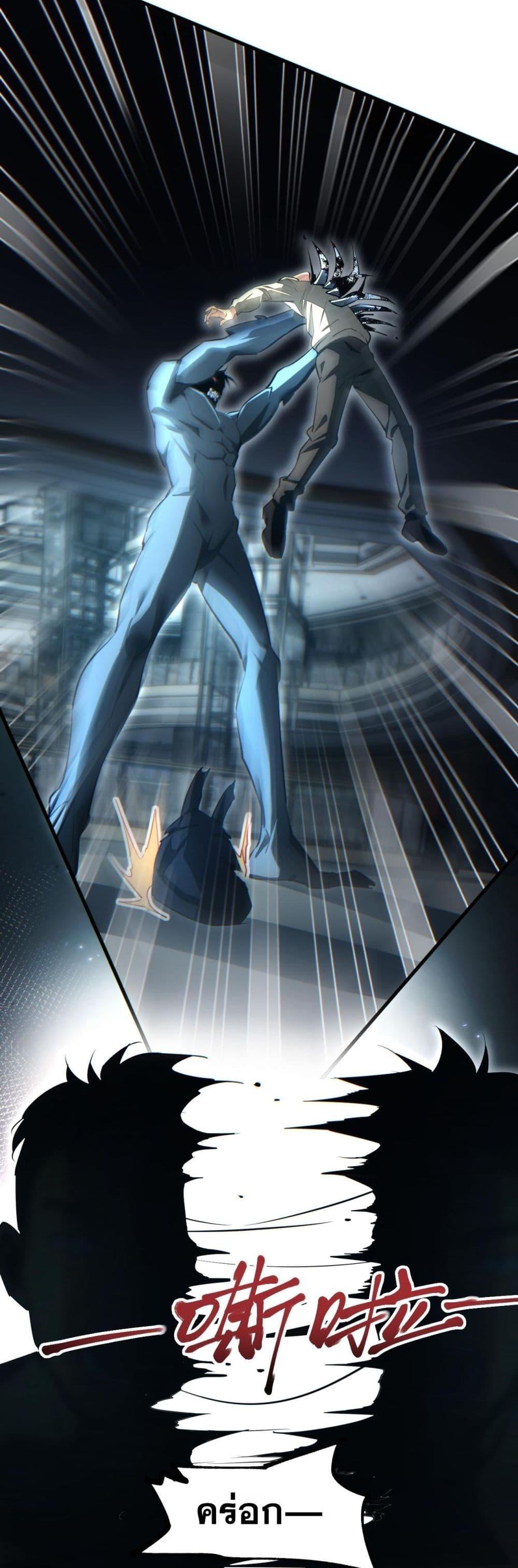Rebirth in the end times: I reached the top by opening boxes ตอนที่ 29 42