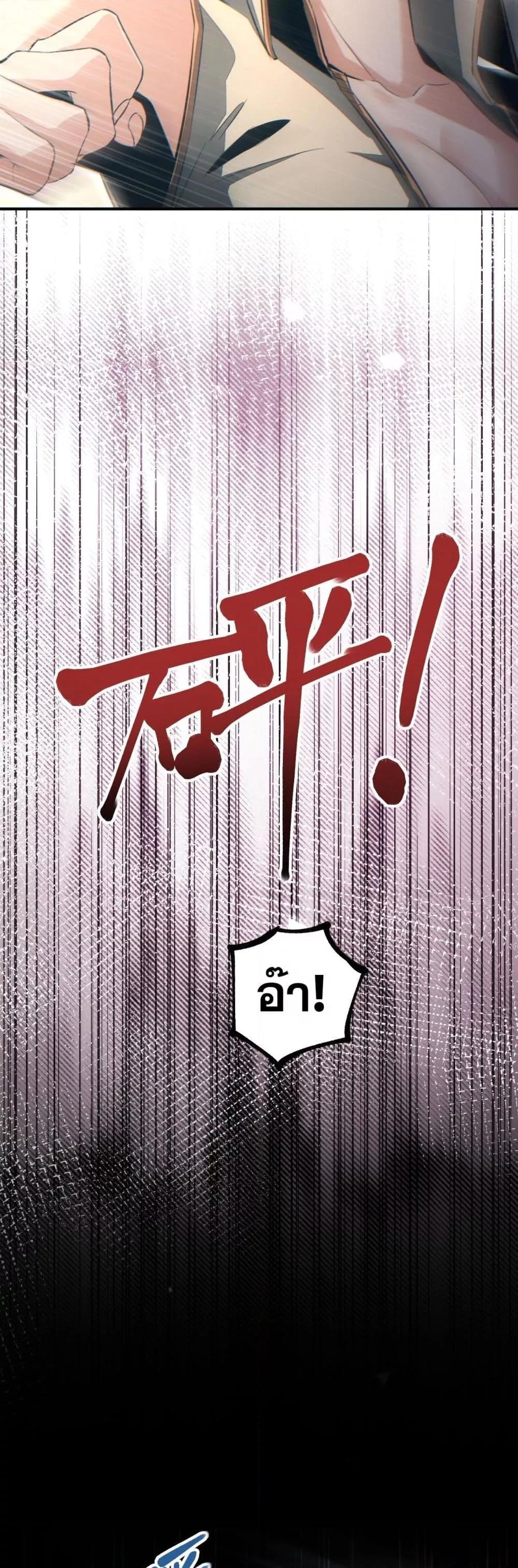 Rebirth in the end times: I reached the top by opening boxes ตอนที่ 29 49