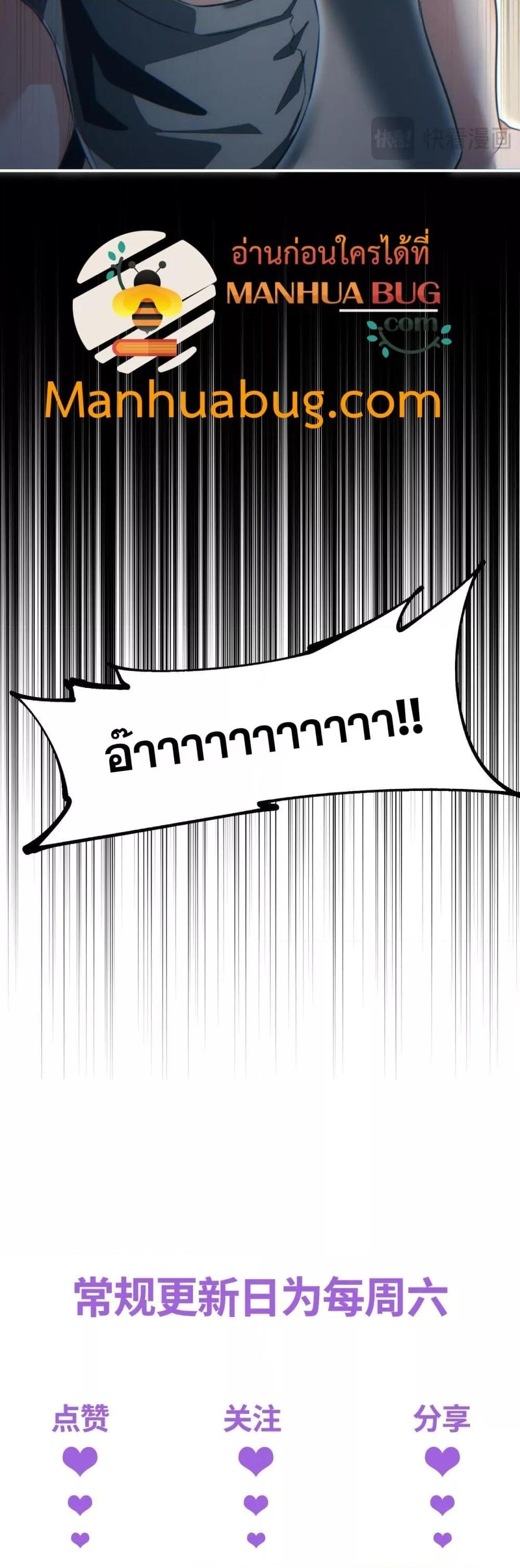 Rebirth in the end times: I reached the top by opening boxes ตอนที่ 29 51