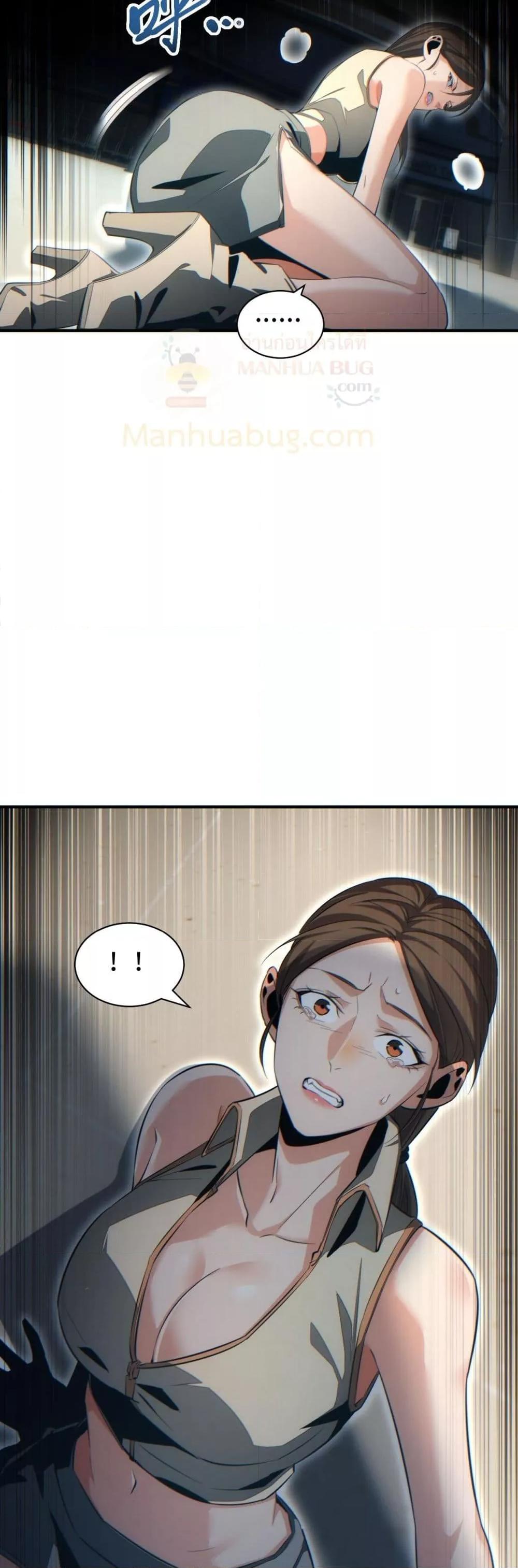 Rebirth in the end times: I reached the top by opening boxes ตอนที่ 29 50