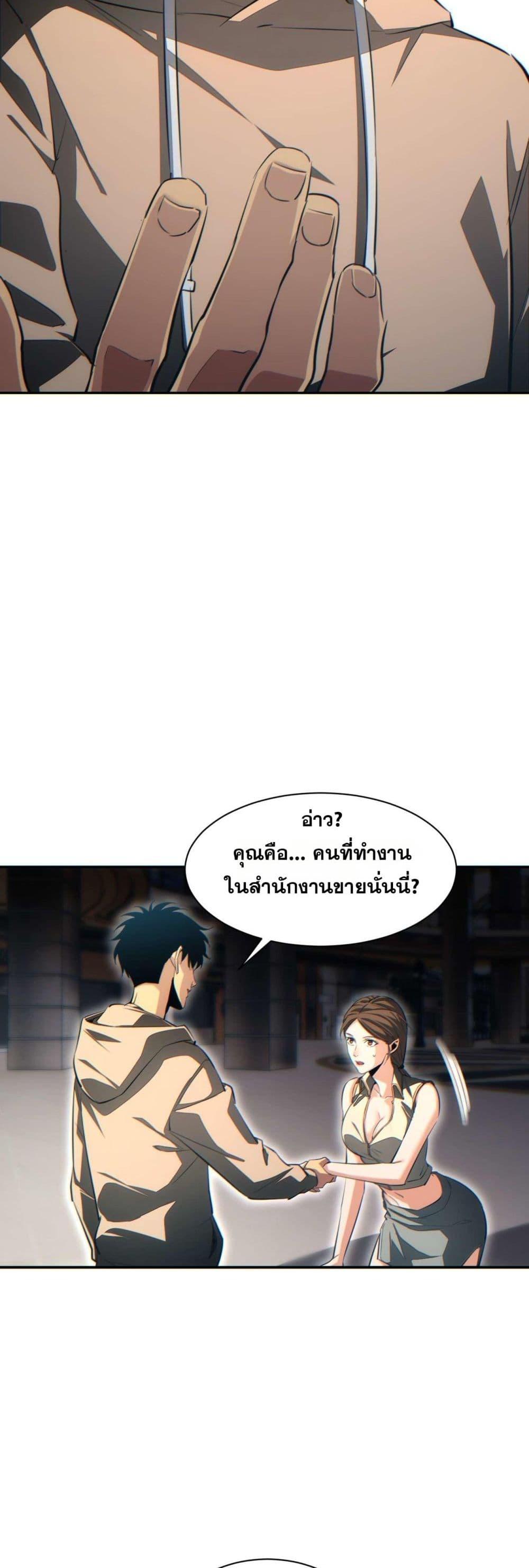 Rebirth in the end times: I reached the top by opening boxes ตอนที่ 30 6