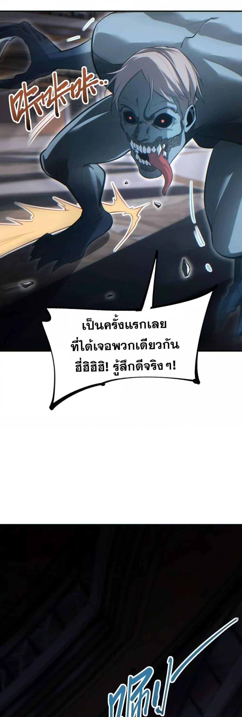 Rebirth in the end times: I reached the top by opening boxes ตอนที่ 30 12